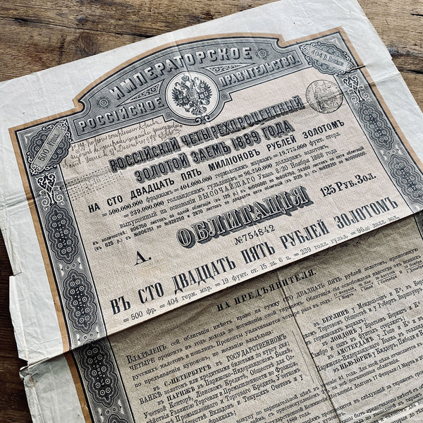 Russian Share Certificate 2 - 1898
